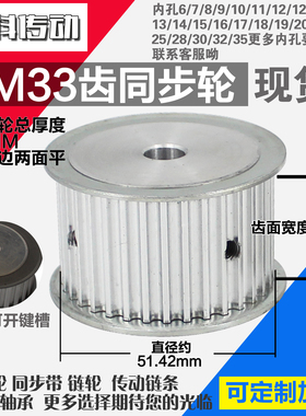 劲科铝合金同步轮HTD5M33齿 AF型 直径51.42 带宽3 1mm圆孔带顶丝