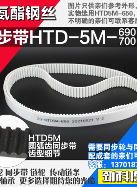聚氨酯钢丝同步带HTD5M690 5M695 5M700 5M705同步带同步轮配成套