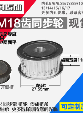 劲科铝合金同步轮HTD5M18齿 AF型 两面平 带宽1 1mm圆孔带顶丝