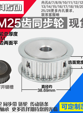 劲科铝合金同步轮HTD5M25齿 AF型 直径38.69 带宽1 6mm圆孔带顶丝