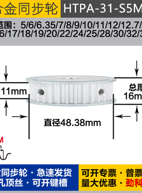 铝合金同步轮HTPA31S5M100 槽宽1 1 S5M31齿 外径43.6 圆孔顶丝
