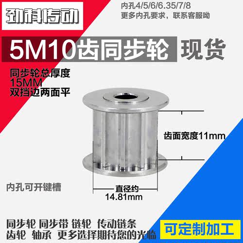 劲科铝合金同步轮HTD5M10齿 AF型直径14.81 带宽1 1/1 6/2 1圆孔