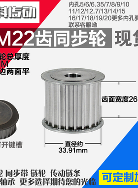 劲科铝合金同步轮HTD5M22齿 AF型 直径33.91 带宽2 6mm圆孔带顶丝