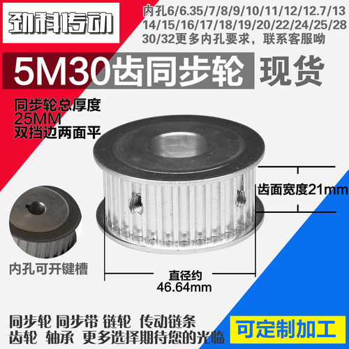 劲科铝合金同步htd5m30两面带宽