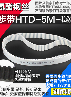 聚氨酯钢丝同步带HTD5M1470 5M1475 5M1480 5M1485同步轮配成套