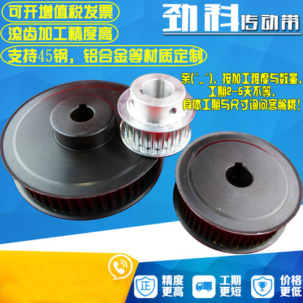 劲科传动订制同步带轮 同步轮同步带配成套选型XL L H 3M 5M 8M