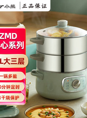小熊（Bear）DZG-D80G5电蒸锅多用途锅多功能三层大容量分体式