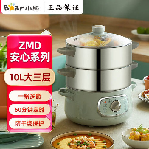 小熊电蒸锅1300W大容量电煮锅