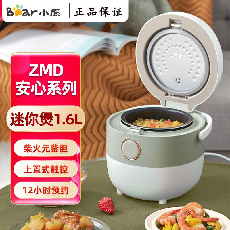 Bear/小熊 DFB-B16C小熊电饭煲家用迷你电饭煲1-2人电饭煲柴火饭