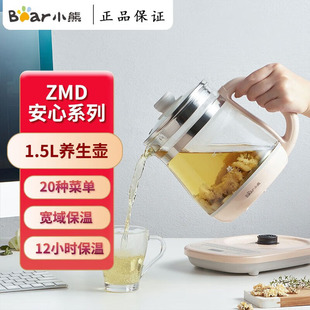 C15W1 小熊养生壶煮茶壶高硼硅玻璃304不锈钢发热盘可调保温YSH