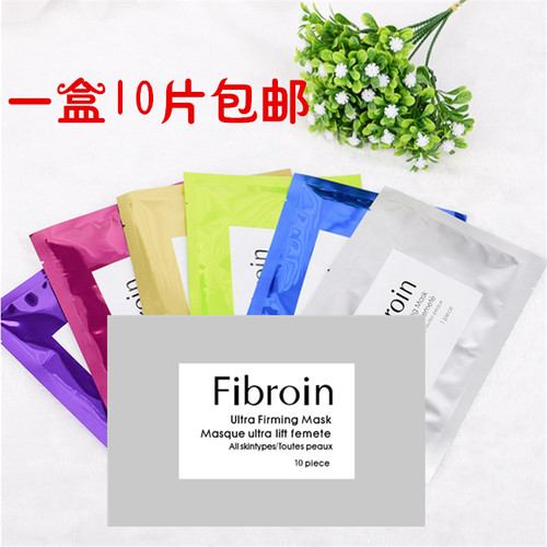 泰国童颜补水嫩白面膜一盒包邮
