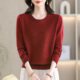 内搭宽松薄款 恒源祥圆领羊毛衫 上衣 镂空长袖 针织衫 女2026春季 新款