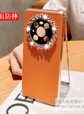 华为mate50epro金属玻璃双面防摔