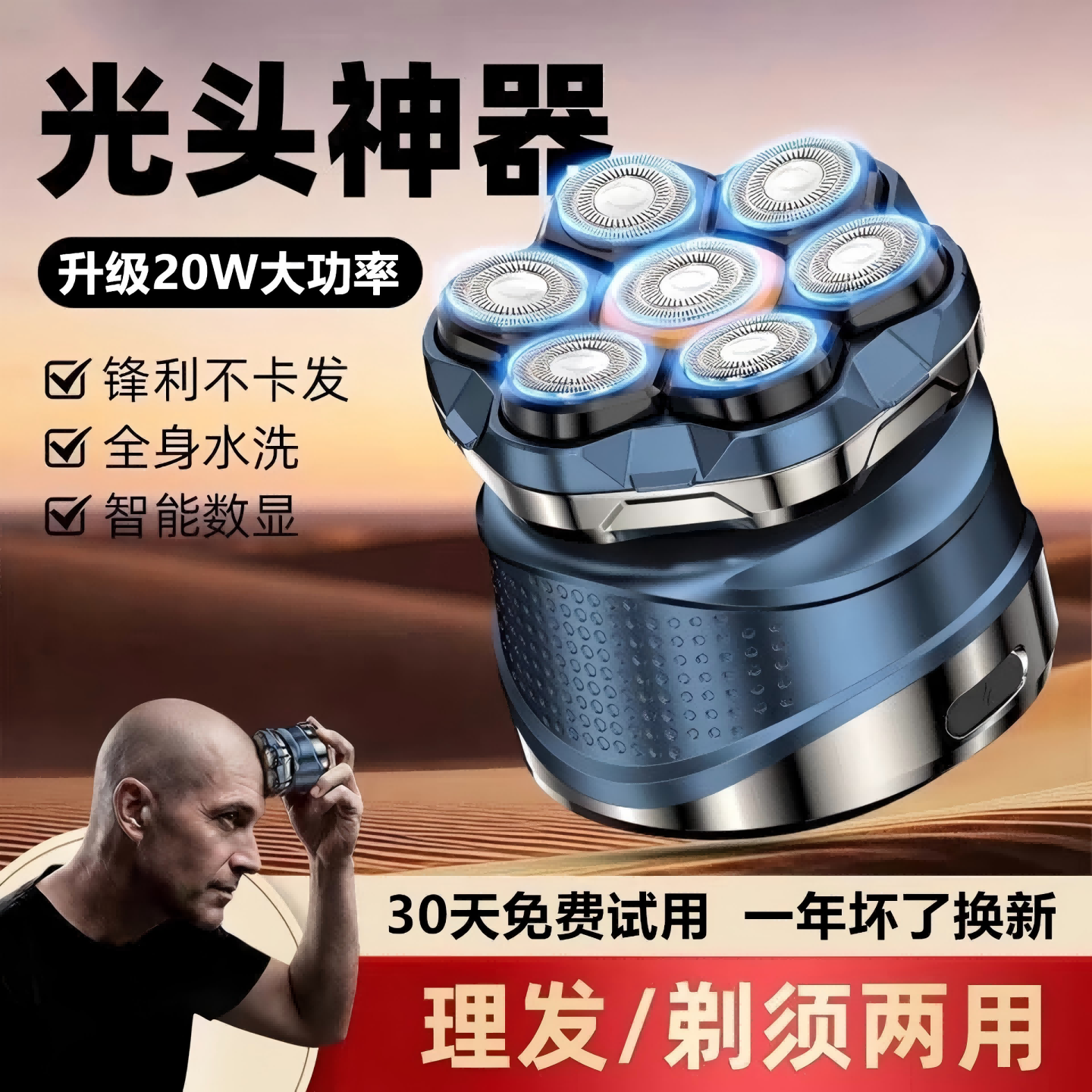 20W大功率七刀头光头神器男士专用剃光头理发器自助刮光头电推子