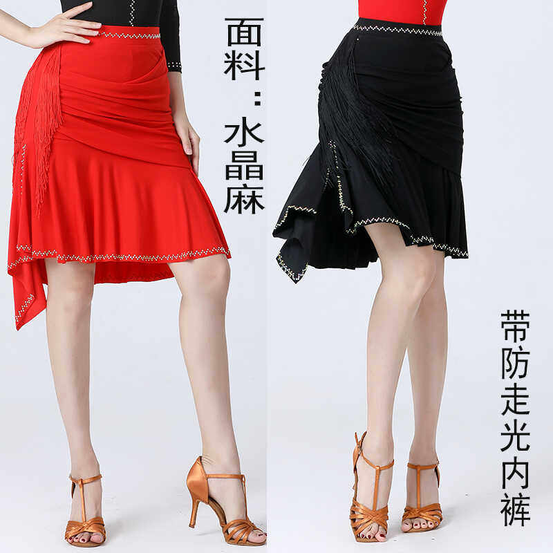 不规则开叉半身裙女裙镶钻摩登舞舞蹈服拉丁舞防走光流苏裙