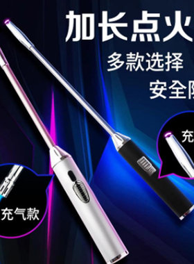 煤气灶打火食堂防风点电打火机