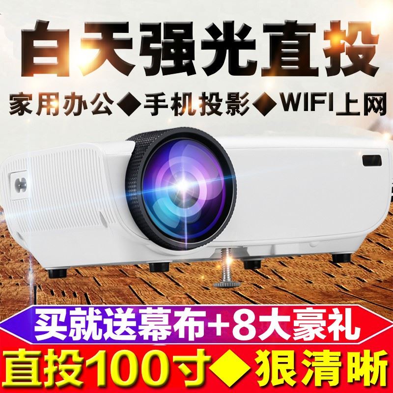 教学餐厅1080P会议教育会议室家庭室内影像会议室多媒体培训学习|ruв категории офисное оборудование/расходные материалы/соответствующие услуги, проектор - от Buy2taobao.com для оказания профессиональной услуги покупки агента Taobao