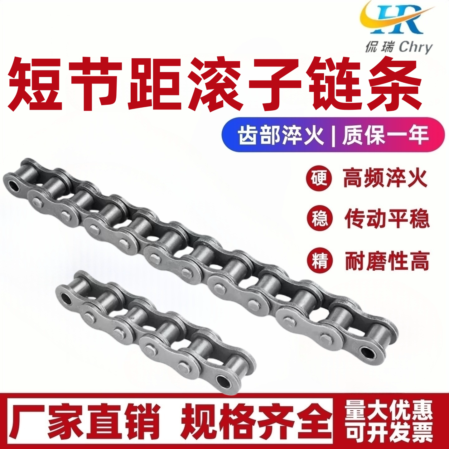 短节距工业精密滚子链条