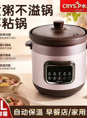 水晶宫大容量电炖锅煮粥不粘锅