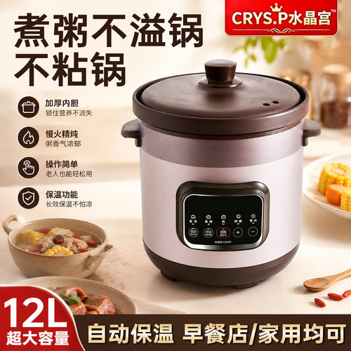 水晶宫大容量电炖锅煮粥不粘锅