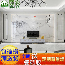 山水画2019客厅3D微晶石现代简约影视墙边框 电视背景墙瓷砖新中式