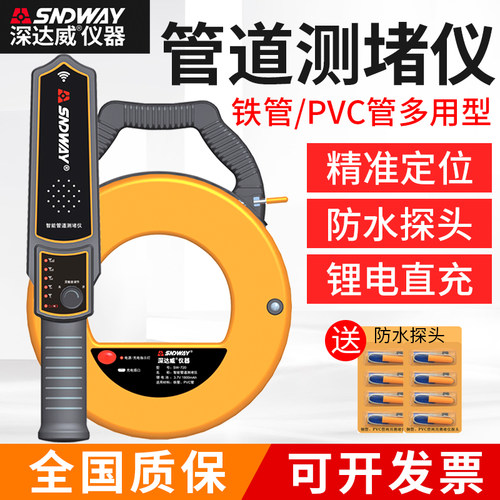 智能电工管道测堵仪配件监视器防水监视器 测堵仪手柄 管道测堵仪