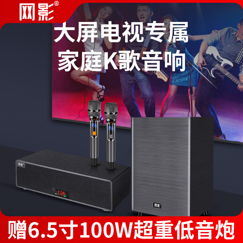 网影卡拉OK音响回音壁家庭影院低音炮海信TCL长虹海尔电外接音箱