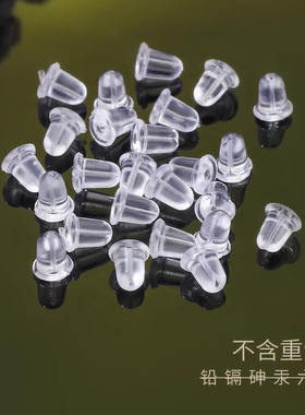 耳钉塞-防掉硅胶堵头耳帽耳钉后塞胶塞透明耳环塞扣松紧耳堵盒装