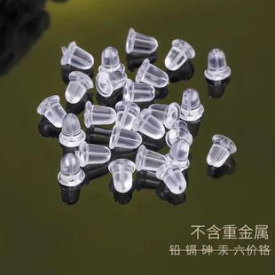 耳釘塞 防掉硅膠堵頭耳帽耳釘后塞膠塞透明耳環(huán)塞扣松緊耳堵盒裝