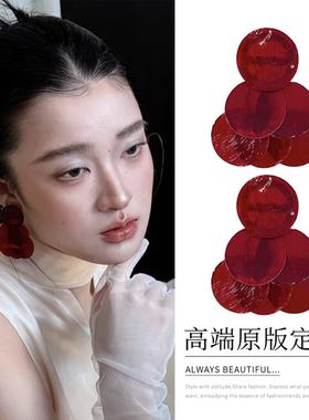 复古天然红色贝壳圆片流苏耳钉轻奢高级感耳环女夸张独特个性耳饰