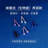生物瓷耳钉女防堵针养耳棒陶瓷耳环洗睡免摘耳骨钉养耳洞耳棍耳饰