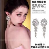 花卉长款 耳坠重工耳环女派对新娘晚宴高级感水晶超闪耳饰2024新款