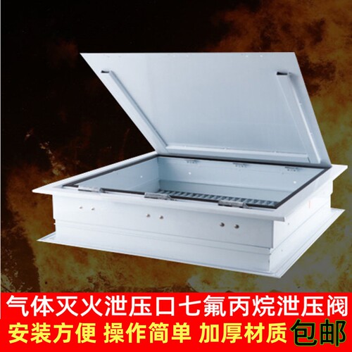 自动泄压阀泄压口消防气体灭火自动泄压装置七氟丙烷机房电房泄压