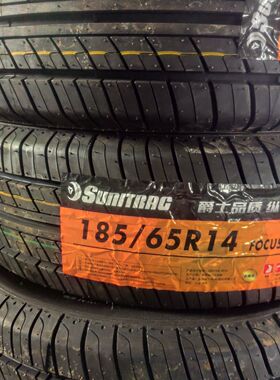 全新185/65R14汽车轮胎 钢丝胎全新汽车轮胎