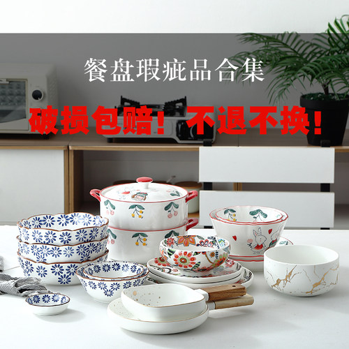 瑕疵陶瓷餐具釉下彩饭碗