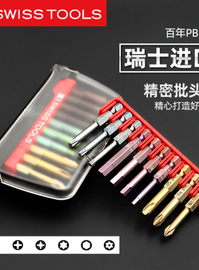 瑞士PB SWISSTOOLS批头套装原装进口电动钻嘴气风咀维修工具组990