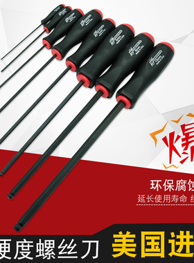 美国进口波顿BONDHUS公制球头内六角螺丝刀起子1.5 2mm内六角扳手