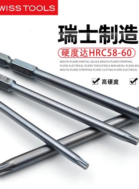 瑞士PB SWISSTOOLS梅花批头原装进口电动钻加长起子嘴维修E6L.400