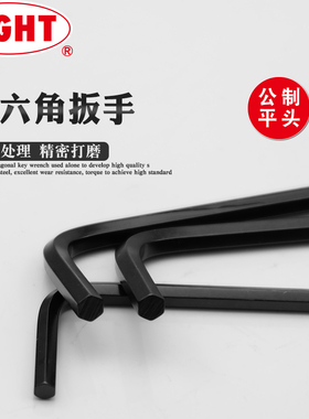 进口日本EIGHT百利内六角扳手 001-0.71/1.27/5/6/7/8/10/12/14mm