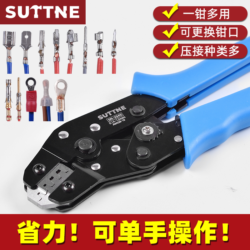 压线钳SUTTNE杜邦线连接器裸端子插簧xh2.54电工冷压端子压线钳sn 五金/工具 压线钳 原图主图