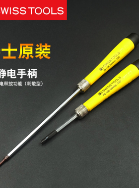 瑞士PB SWISSTOOLS精密螺丝刀手柄原装进口十一字刀杆改锥起子小