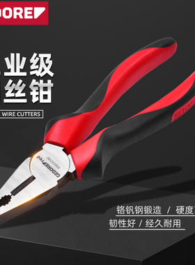 斜口钳德国大牌吉多瑞GEDORE 工业级电工斜嘴钳钢丝钳尖嘴钳子