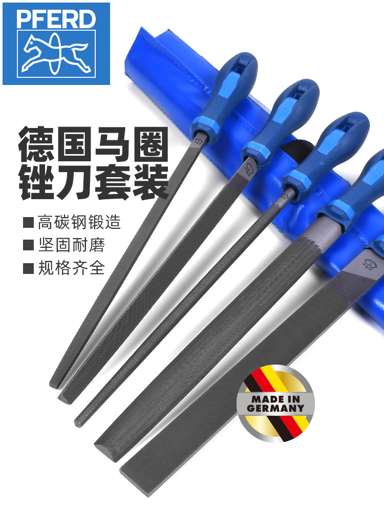 德国进口马圈锉刀PFERD打磨工具搓刀组合圆形三角挫什锦锉刀套装