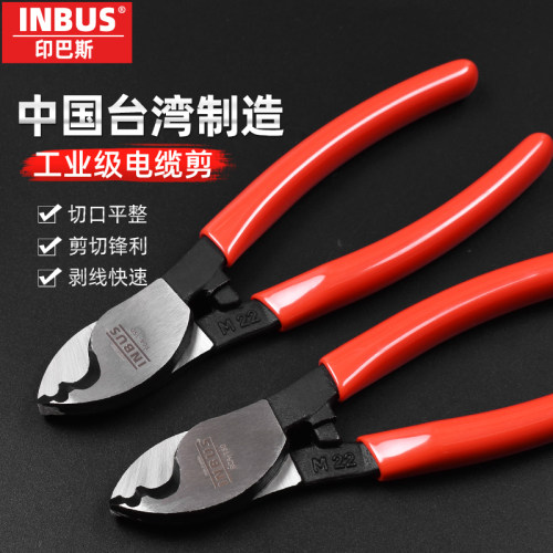 台湾进口INBUS电缆剪工业级电工