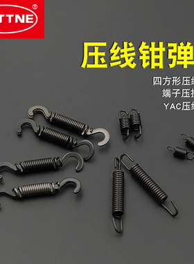 压线钳弹簧kh DL 杜邦端子压线钳手柄处中心处  sn压线钳配件弹簧