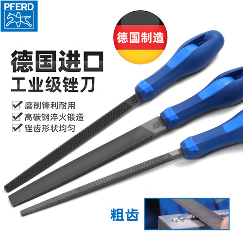 锉刀德国进口打磨工具马圈PFERD