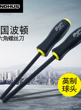 内六角扳手螺丝刀美国波顿BONDHUS 进口英制球头加长内六角螺丝刀