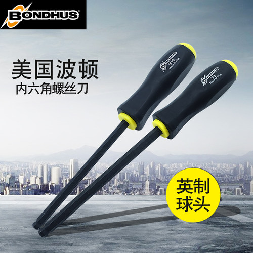 内六角扳手螺丝刀美国BONDHUS