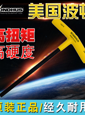 美国波顿BONDHUS进口加长T型内六角扳手平头 英制内六角螺丝刀