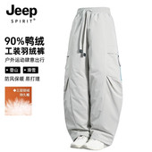 SPIRT吉普大码 户外防风防水冲锋裤 羽绒裤 JEEP 男款 冬季 加厚滑雪裤